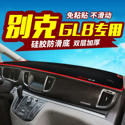Hurricane-applicable Buick GL8 center console sun protection pad instrument panel sun protection sun protection mat 17-20 Buick GL825S/28T red edge
