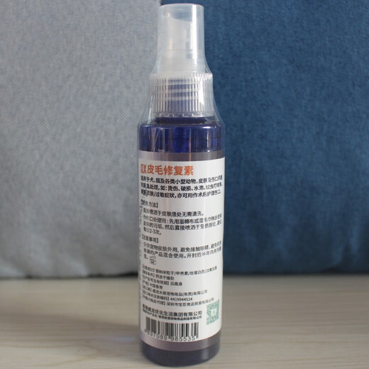 Quick Xilver fur repair agent for cats and dogs skin allergies blisters mosquito bites wound care sodium 0L 0 barrel silver antibacterial spray