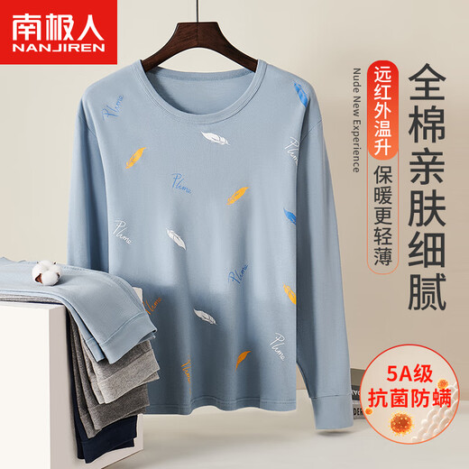南极人男士秋衣秋裤男纯棉套装抗菌保暖内衣学生青少年棉毛线衣浅蓝2XL