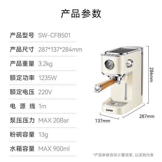 苏泊尔（SUPOR）【国家补贴】意式家用浓缩半自动咖啡机 礼物送长辈 办公室小型便携摩卡手冲壶SW-CFB501