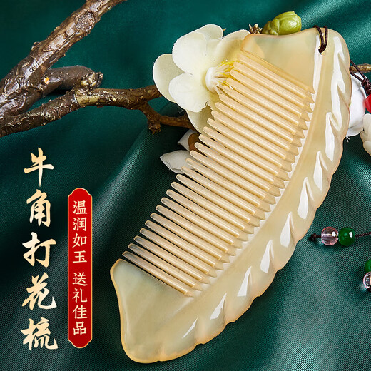 淡朴牛角梳子生日礼物送教师节女老师实用有纪念意义高端精致高档礼盒