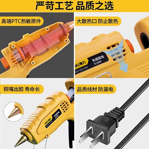 Deli hot melt glue gun handmade children's handmade glue gun electric hot melt glue gun household kindergarten hot melt glue stick Bumblebee 20W glue gun + 10 glue sticks