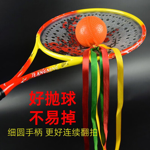 Ronning Professional Tai Chi Soft Racket Ensemble 168 Trou Full Carbone Débutors d'âge moyen et de fitness âgé 655 Surface de prise multi-trous de 168 trou Blossom Plum jaune rouge (ensemble)