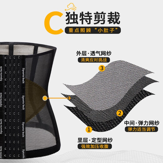 杰曼丽 2件装收腹带女塑腰带束腹束缚带塑形收腹收胃神器健身塑腰封收小肚子夏季透气产后绑带 2件装（肤色+肤色） XL码（建议121-135斤）