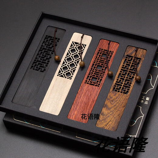 花语隆 古风红木书签套装古典中国风特色文艺礼品 商务木质定制刻字logo 四景图