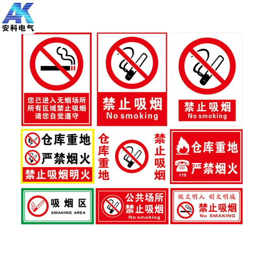 Anke safety sign electrical hazard warning sign construction site workshop warehouse sign warning sign warning sign sign aluminum reflective sign customized special shot 10 yuan