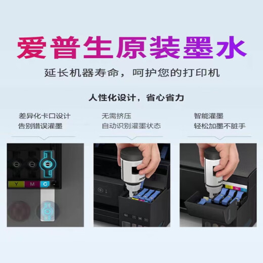 002原装墨水L4158打印机墨水L6168 L6178 L6198 L14158墨仓 红色