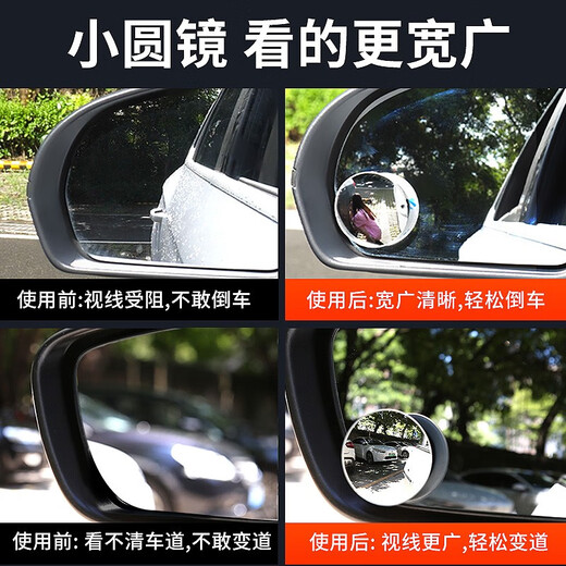 車仆车仆汽车后视镜倒车镜无边框辅助镜小圆镜360度反光镜汽车用品 无边框 2个装