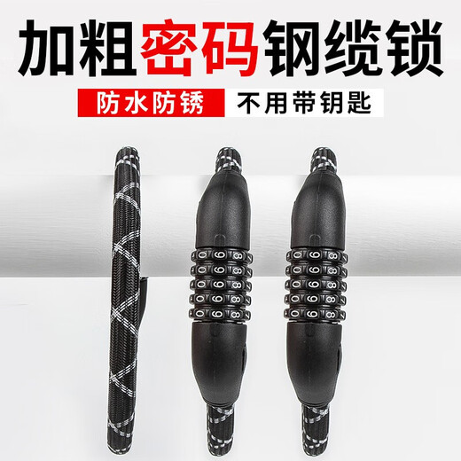 Neutral ZOLI 84617 bicycle lock five-digit password lock electric vehicle battery bicycle bicycle lock ring lock portable anti-theft lock bold