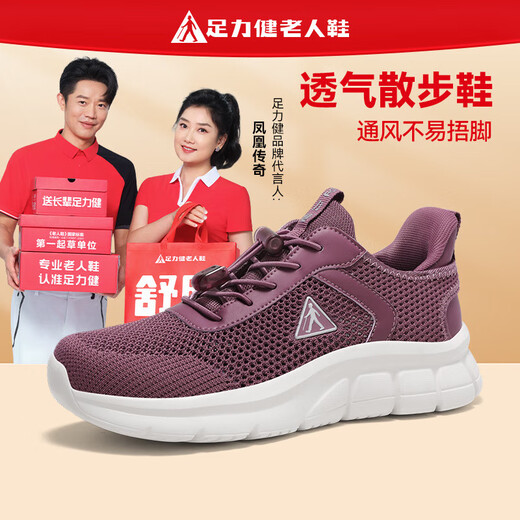 Foot Lijian Anti-slip Old Shoes Men's 2025 Summer New Breathable Mesh Shoes Outdoor Sports Shoes Middle-aged and Elderly Daddy Shoes