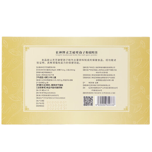 Muro de interrupción de guiren ganoderma lucidum Spore Powder Regalo Regalo MECHANCEMENTES 1G/Bag*60 bolsas/caja para personas de mediana edad y ancianos Tonic and Nutrition Five Cajas (siete cajas para cabello real)