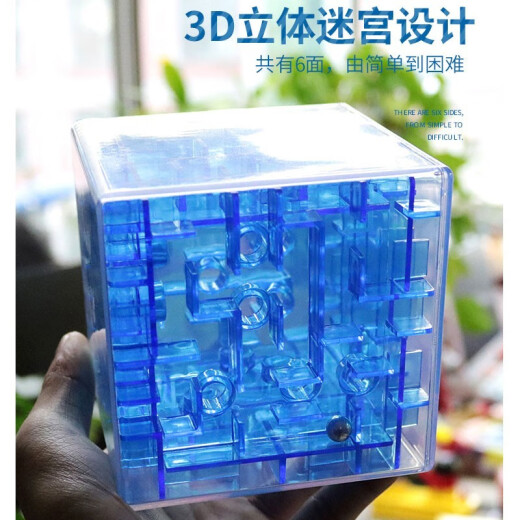 3D three-dimensional Rubik's Cube maze ball toy rolling beads children's intelligence development puzzle concentration training ball balance Rubik's Cube transparent 9.5 large blue