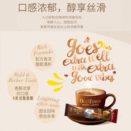 旧街场（OLDTOWN）马来西亚进口原味/榛果味白咖啡三合一速溶咖啡粉3袋组合 原味咖啡684g3袋【保温杯】