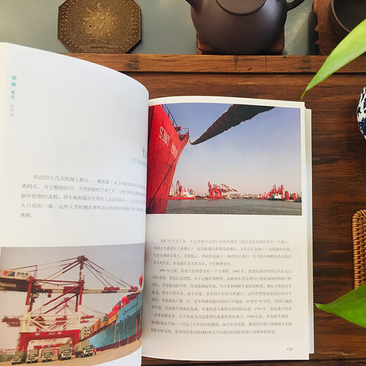 遇见青岛，这座城