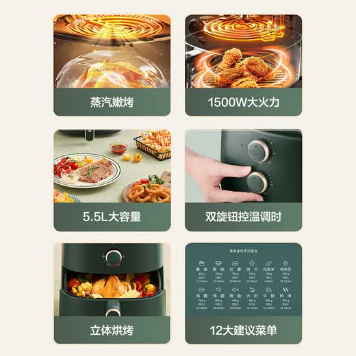 SUPOR air fryer household large-capacity oil-free low-fat fryer precise temperature control high-power fume-free electric fryer double-knob temperature control time steam tender 5.5L large capacity 5.5L