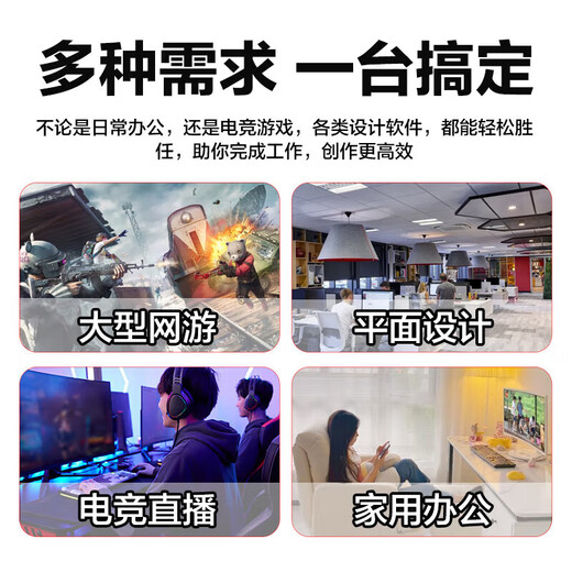 Huacheng Intel Core i5/Core i7/RX580 8G independent graphics desktop computer host DIY assembly machine full set of game enterprise office design rendering configuration five high-efficiency gaming丨Core i7丨256G丨8G e-sports independent graphics host + monitor