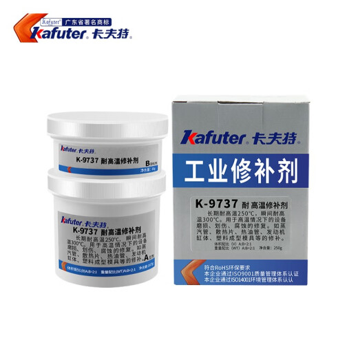 卡夫特耐高温250度工业修补剂K9737金属铸铁钢质模具缸体沙眼裂缝修复剂 K-9737 耐高温250g