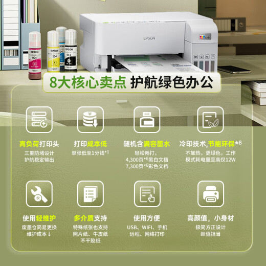 EPSON L3558 A4 Color Impresora todo en uno WiFi inalámbrico (impresión, copia, escaneo) Impresión de oficina en casa (versión estándar)