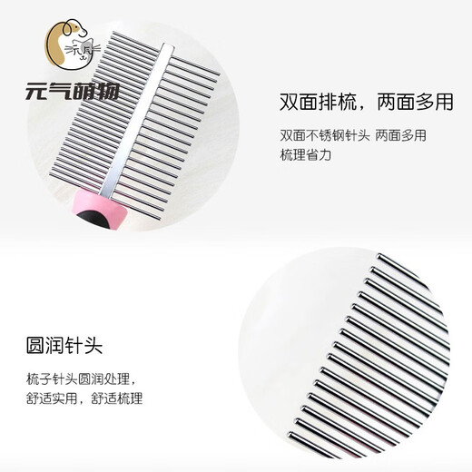 Yuanqi cute pet comb cat comb dog comb hair brush artifact stainless steel flea comb dog hair removal comb to remove floating hair single-sided flat needle blue