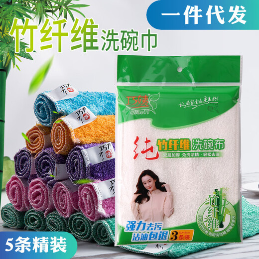 Qiaoyi dishwashing cloth with packaging thickened bamboo fiber dishcloth household kitchen non-stick oil lazy rag absorbs water and decontamination white 23*17cm 3 pack