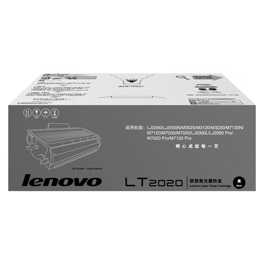 
Lenovo original Lenovo LT2020 toner cartridge LJ2000 LJ2050N M7020 7030 7120 printer cartridge Lenovo LT2020 powder cartridge 2500 pages