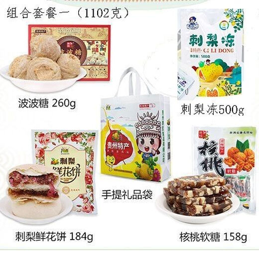 Kangquan Guizhou Specialty Pierre Pierre Fleur Cake Bobo Sugar Walnut Fudge Fudge Combination Guiyang Snack Snack Big Body Package Gift Package Set Huit combinaisons (1098 grammes au total)