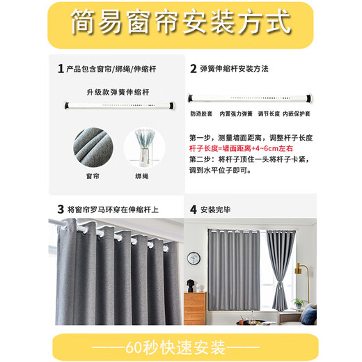 
Heysha [curtain + telescopic rod] curtains without hole punching installation a complete set of bedroom door curtains fully blackout bay windows. Dark blue (about 99% of blackout) rod 1.11.6 meters curtain 2.2*1.8 meters high double opening
