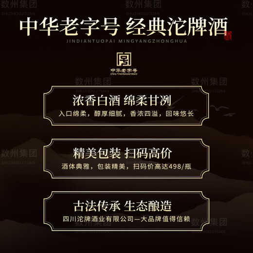 Tuopai Sichuan Tuopai Liquor 52 Degree Luzhou-flavor Liquor Full Box Grain Liquor Grain Liquor Liquor Gift Box Gift Drink 52 Degree 500mL 6 Bottles Tuopai Luzhou-flavor Liquor Whole Box