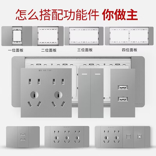 德力西（DELIXI）118型开关插座面板CD691系列功能键暗装组合墙壁插座面板星辉银色 三孔16A插座