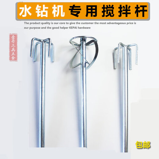 Jessen Industrial Rhinestone Drilling Machine Spiral Double Mountain Putty Thick Mixing Rod Blade Stirring Rod Paint Chemical Mixing Rod Rhinestone Double Mountain Mixing Rod 1