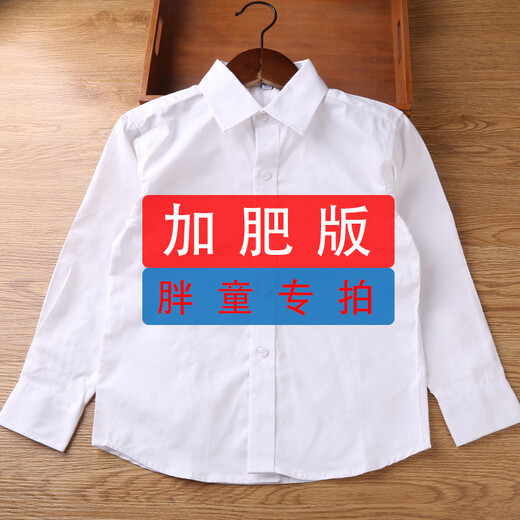 Xin Yueqing children's white shirt long-sleeved boys and girls plus fat version fat baby plus size children's clothing for middle and large children school uniforms performance clothes boys point collar plus fat long sleeves 160 cm recommended weight 105-120 Jin Jin is equal to 0.5 kg