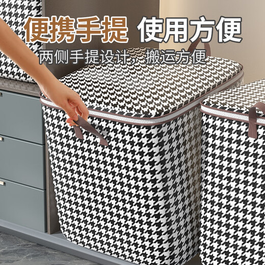 Beiyipin houndstooth storage box for clothes and quilt storage, household waterproof, dustproof and moisture-proof, extra large moving package 140L (55*46*55CM)