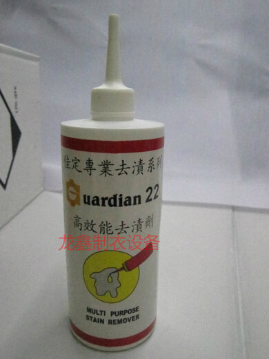 Uardian Jiading 22 professional stain remover Jiading 22 high-efficiency stain remover universal cleaning
