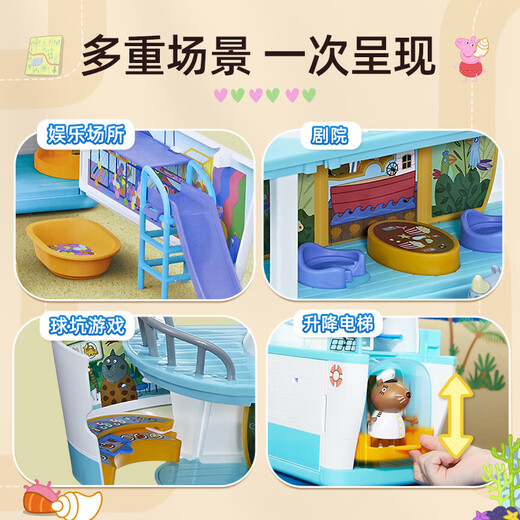 
[70% new] Peppa Pig Toys Playing House Toy Cruise Combination Set Peppa Bird Gift Men and Women