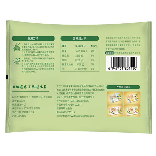 Jiuzhou Fengyuan organic mixed vegetable diced 500g quick-frozen vegetables frozen fresh mixed vegetables