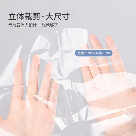 UPLUS cling film mask stickers disposable moisturizing plastic mask paper 300 pieces thin beauty salon only