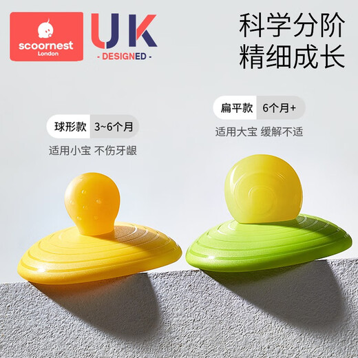 Scoornest candy teether, baby anti-eating teething teething toy, can be boiled for over 46 months, candy teether stick