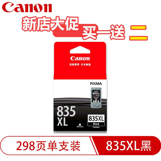Canon (Canon) PG-835 CL-836 cartucho de tinta original para impresora IP1188 835XL Canon 835XL negro 16ml/298 páginas