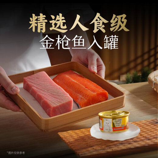 Zhenzhicao canned sashimi can 85g*24 cans of gold cans of cat snacks cat wet grains imported from Thailand bonito meat and shrimp flavor