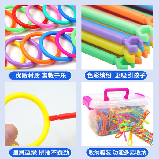 佳依乐聪明棒 木玩具儿童魔术棒拼插图男孩女孩幼儿园宝宝智力的 210粒袋装+说明书