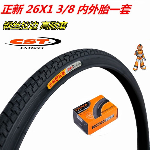 Zhengxin Zhengxin 26-inch Chaoyang 24/26/27-inchx13/8 bicycle tire 37-590 inner and outer tube old-fashioned tire 26x13/8 black Zhengxin inner and outer tube set