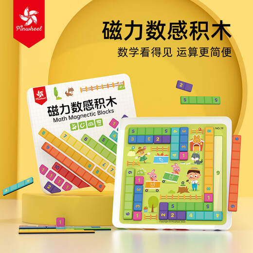 Pinwheel gathers ten methods of mathematical thinking enlightenment puzzle ladder training teaching aids board games children's toys magnetic number sense building blocks