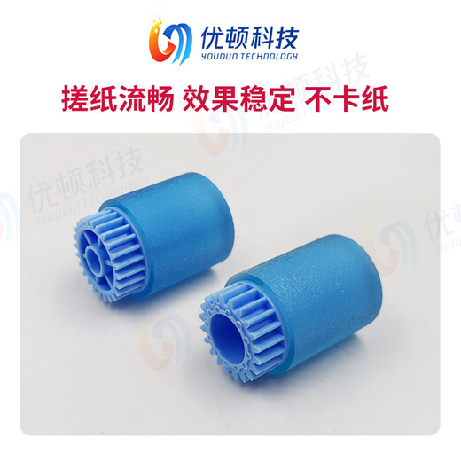 7001纸盒搓纸轮2075 9002  8001 6001 7502 1350  906 理光1350凯顿搓纸轮(一套三个