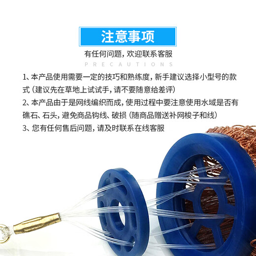 Ren Niofei hand-thrown hand-thrown net American-style easy-throw fishing net spin net swing net pendant fish net tire line flying disc type 4.8 meters