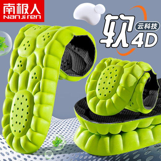 Antarctic mugwort sports insoles, military training soft elastics, special for long-term fatigue, a must-have for men, shock-absorbing, breathable, and a sense of stepping on shit 41-42