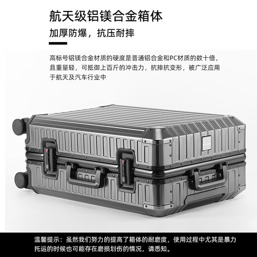 乌尼莫克（Uniamog）德国品牌旅行箱全铝镁合金行李箱拉杆箱小型登机箱出差密码皮箱子 曜岩黑（升级钢轴万向轮 可拆卸) 26英寸 （需托运-航空级铝镁合金)