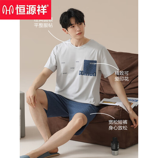恒源祥睡衣男士夏季纯色棉短袖短裤男款家居服夏天全.棉学生薄款套装 16763 L (建议 110-115斤)