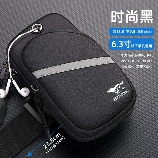 Septwolves Sports Running Cell Phone Arm Bag Storage Bag Men's Outdoor Fitness Equipment Waterproof Wrist Arm Cell Phone Arm Cover Cell Phone Bag Sports Black CD116081-1