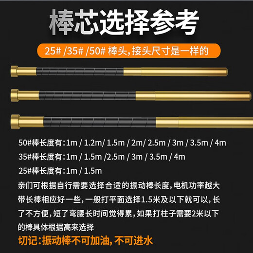 灼濛混凝土振动棒手提式水泥砂浆振捣棒振动器小型单项两相电220V工地 【50型1米棒】3880W220V