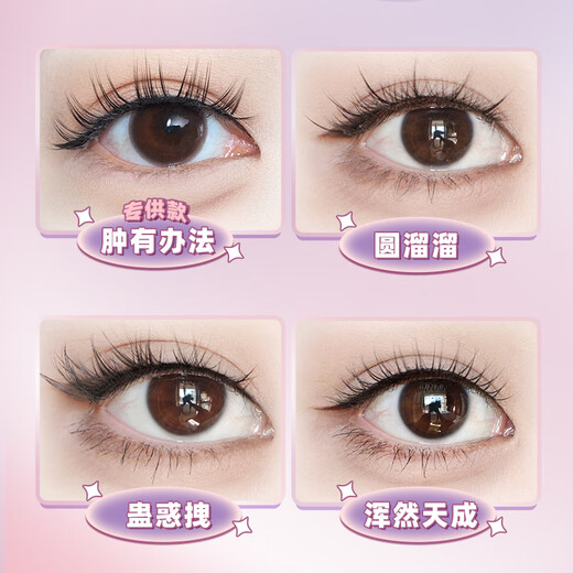 Ukiss (ukiss) one-piece false eyelashes #swelling has a way cos comic fairy fur fox style natural swelling and curling birthday gift